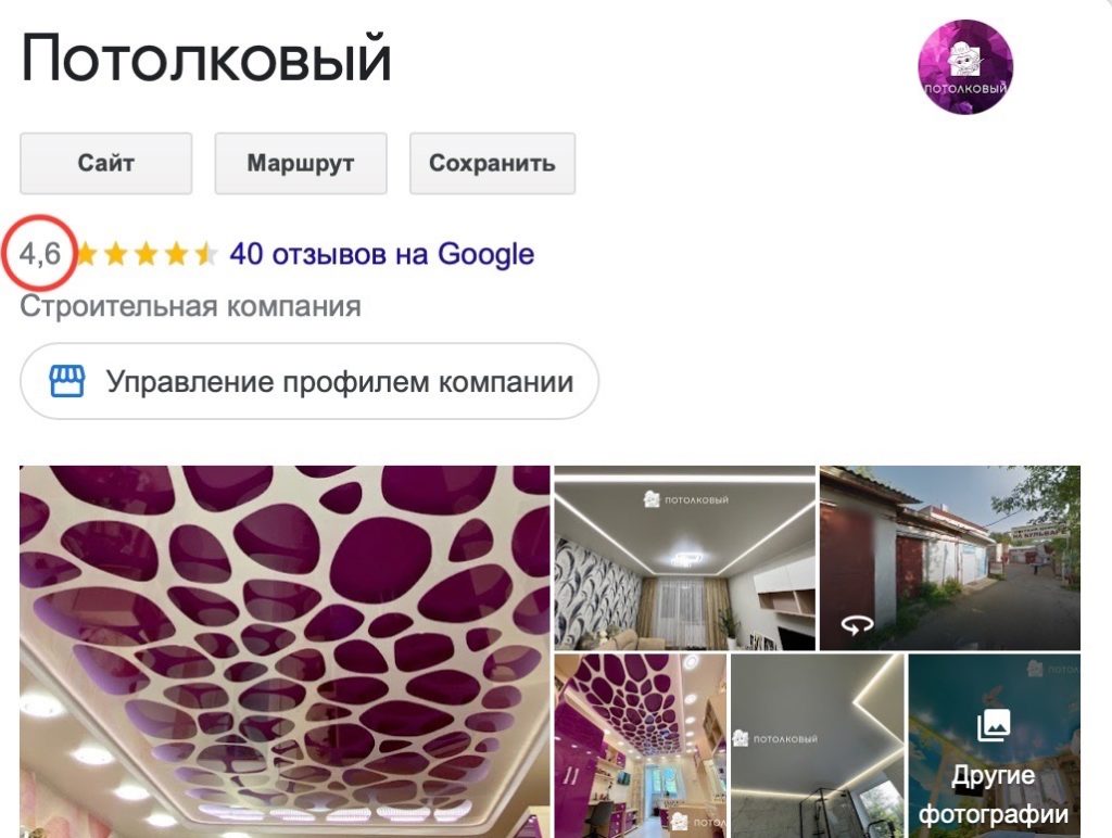 Google